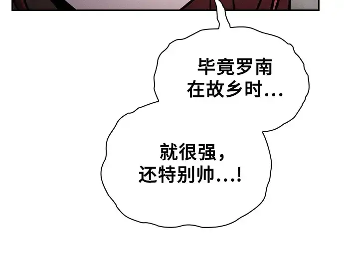 《皇家学院的天才剑豪》第75话图170