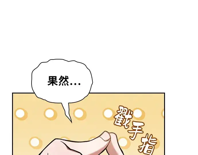 《皇家学院的天才剑豪》第75话图171