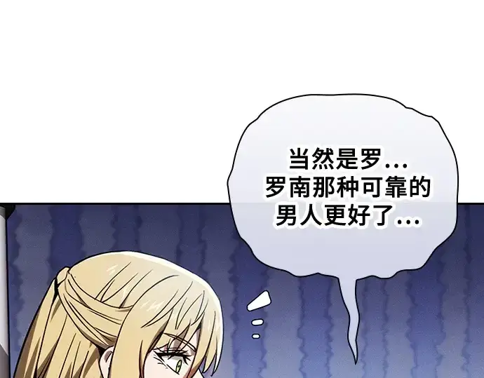 《皇家学院的天才剑豪》第75话图174