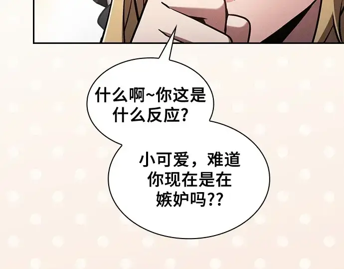 《皇家学院的天才剑豪》第75话图178