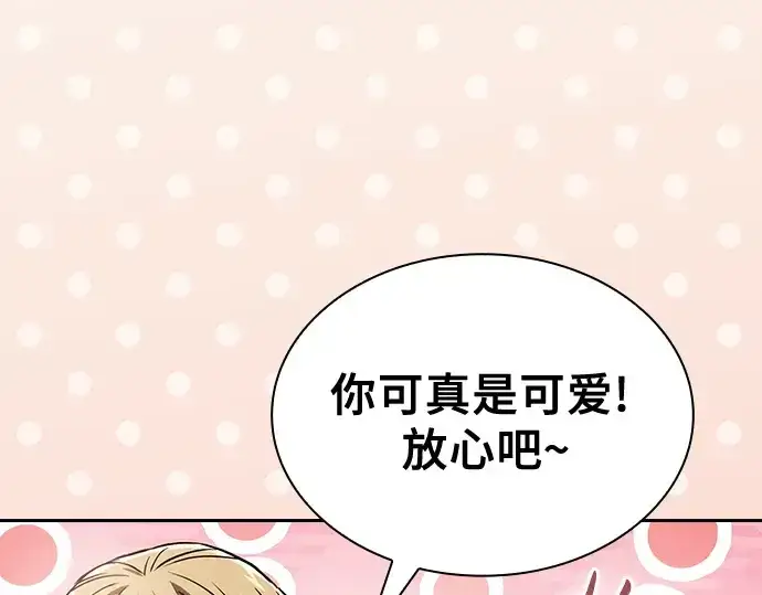《皇家学院的天才剑豪》第75话图179