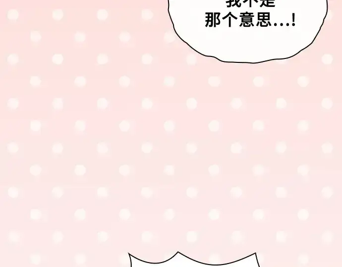 《皇家学院的天才剑豪》第75话图182