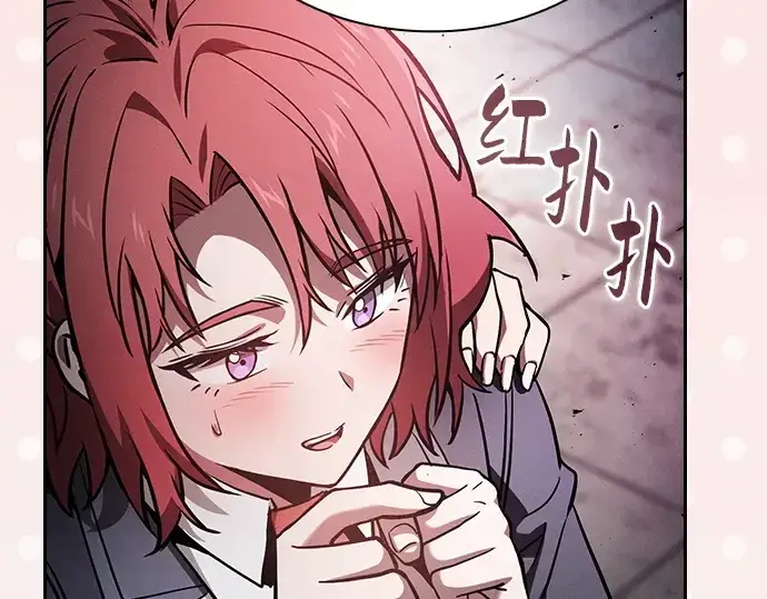 《皇家学院的天才剑豪》第75话图186
