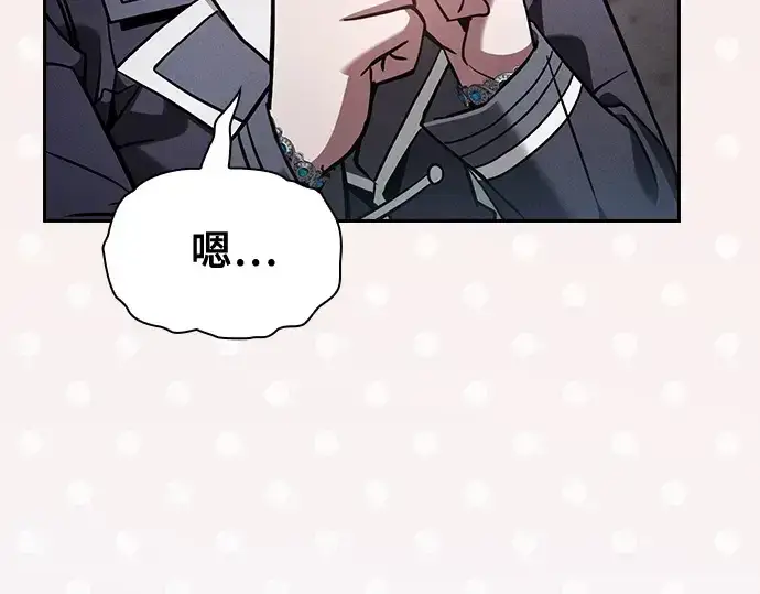 《皇家学院的天才剑豪》第75话图187
