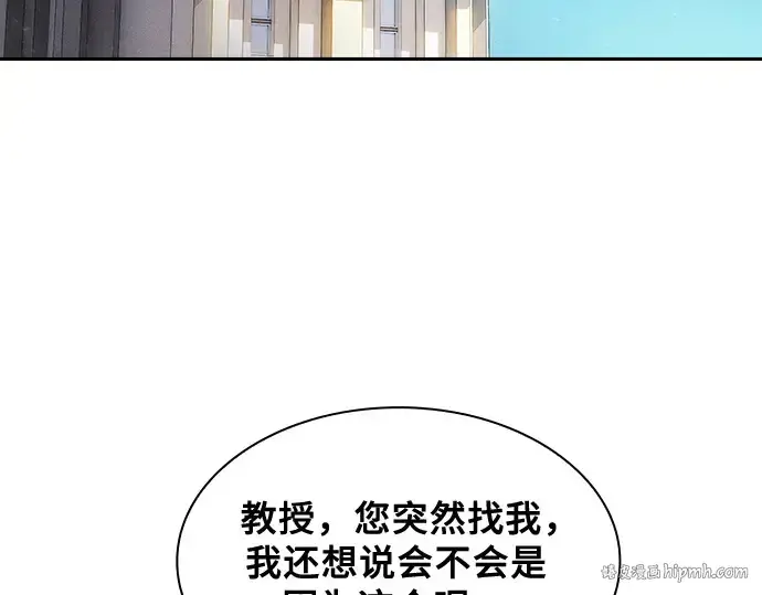 《皇家学院的天才剑豪》第75话图192