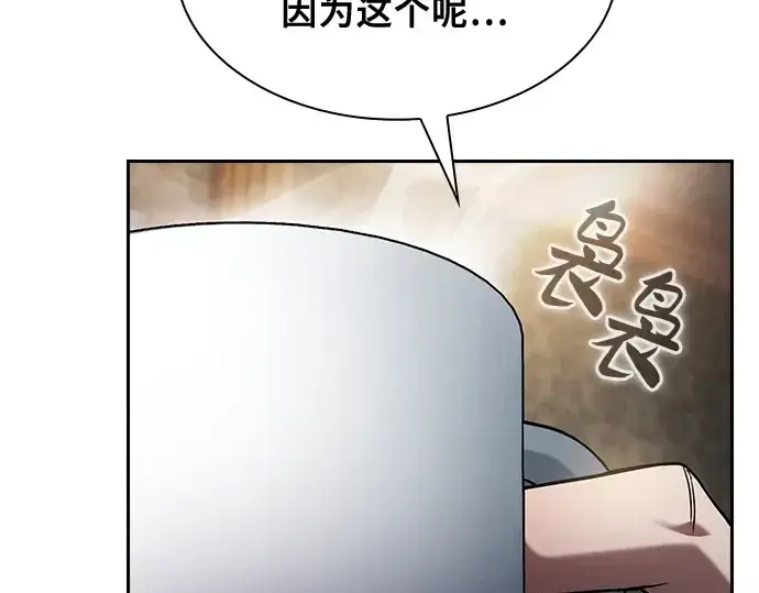 《皇家学院的天才剑豪》第75话图193
