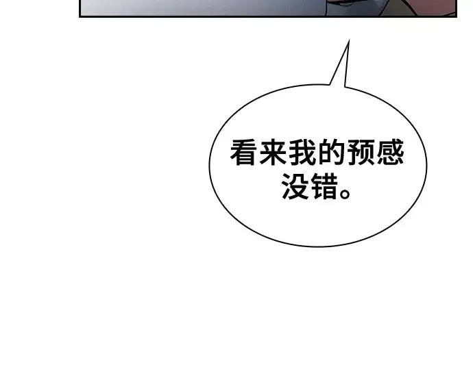 《皇家学院的天才剑豪》第75话图194