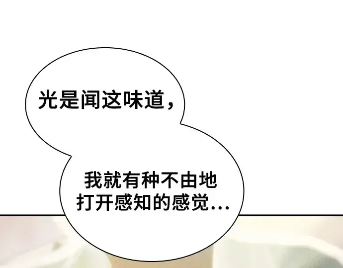 《皇家学院的天才剑豪》第75话图195
