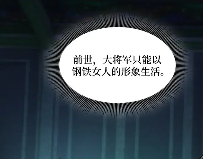 《皇家学院的天才剑豪》第75话图2