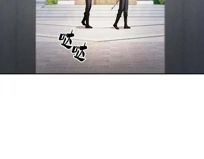 《皇家学院的天才剑豪》第75话图20