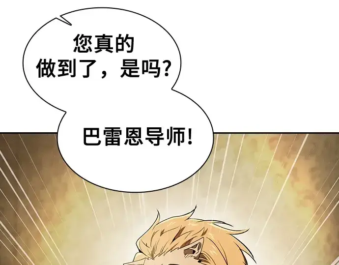 《皇家学院的天才剑豪》第75话图202