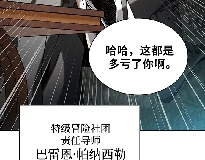 《皇家学院的天才剑豪》第75话图204