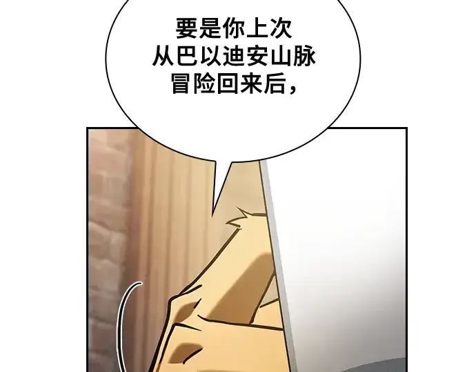 《皇家学院的天才剑豪》第75话图206