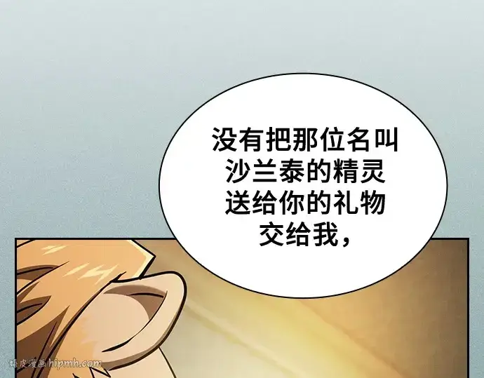 《皇家学院的天才剑豪》第75话图208