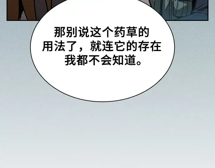 《皇家学院的天才剑豪》第75话图210