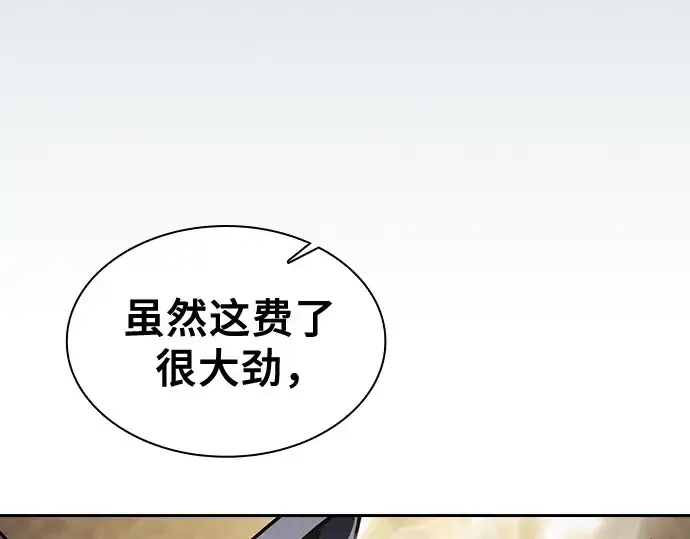《皇家学院的天才剑豪》第75话图211