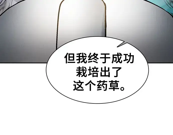 《皇家学院的天才剑豪》第75话图213