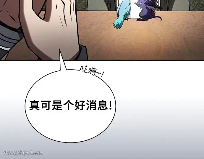 《皇家学院的天才剑豪》第75话图216