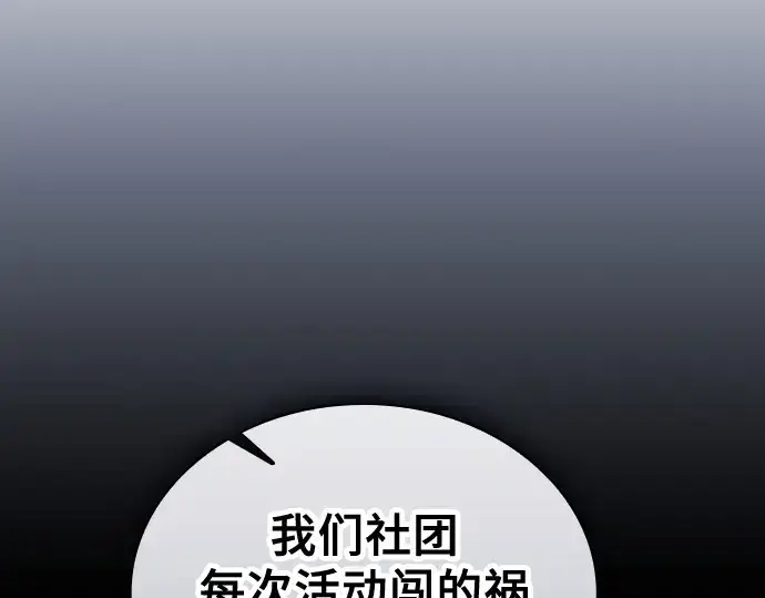 《皇家学院的天才剑豪》第75话图217