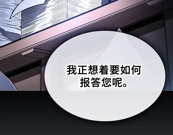 《皇家学院的天才剑豪》第75话图221