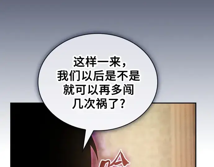《皇家学院的天才剑豪》第75话图223