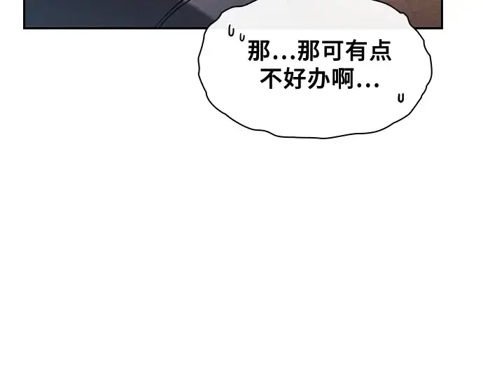 《皇家学院的天才剑豪》第75话图225