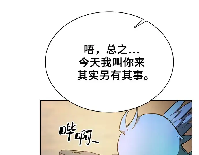 《皇家学院的天才剑豪》第75话图226