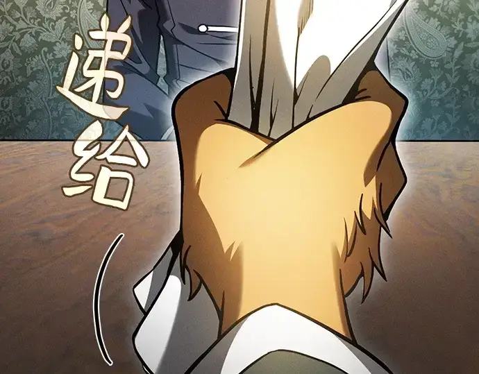 《皇家学院的天才剑豪》第75话图230