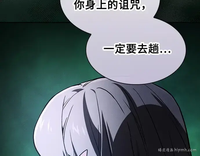 《皇家学院的天才剑豪》第75话图232