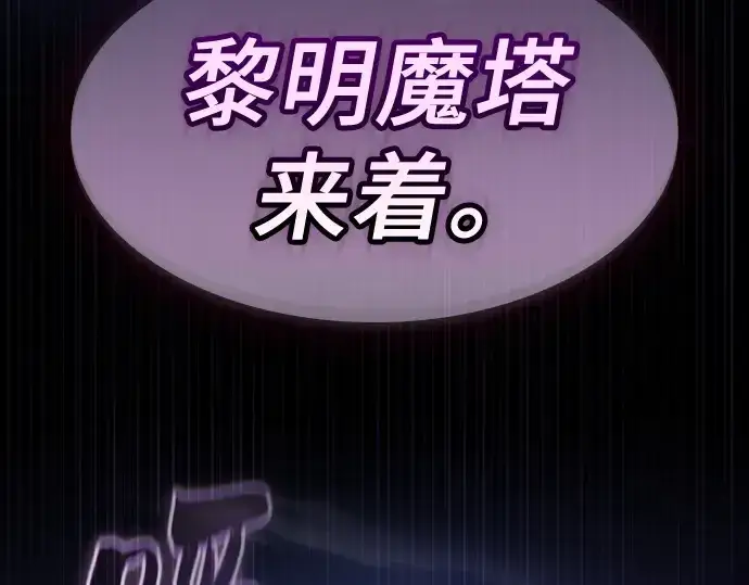 《皇家学院的天才剑豪》第75话图239