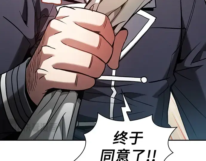 《皇家学院的天才剑豪》第75话图246