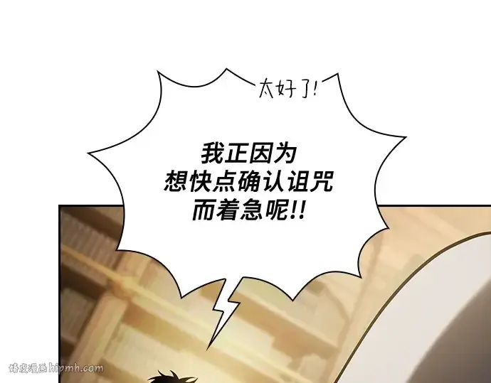 《皇家学院的天才剑豪》第75话图248