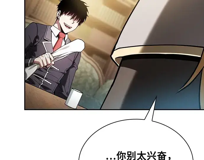 《皇家学院的天才剑豪》第75话图249
