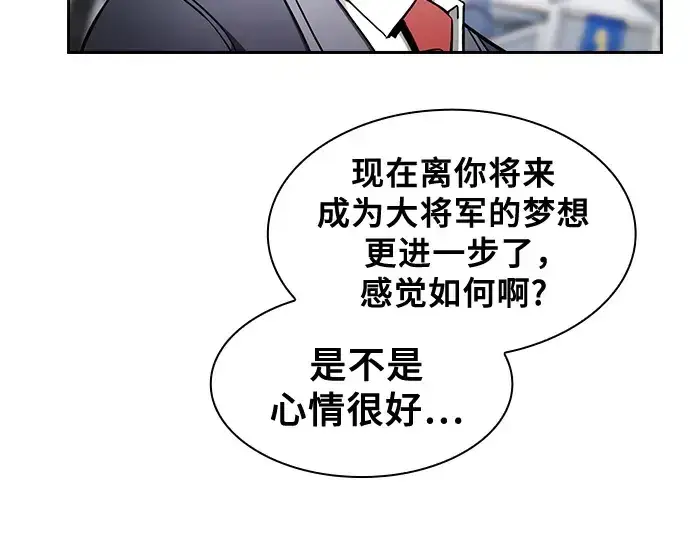 《皇家学院的天才剑豪》第75话图25