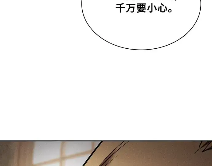 《皇家学院的天才剑豪》第75话图250