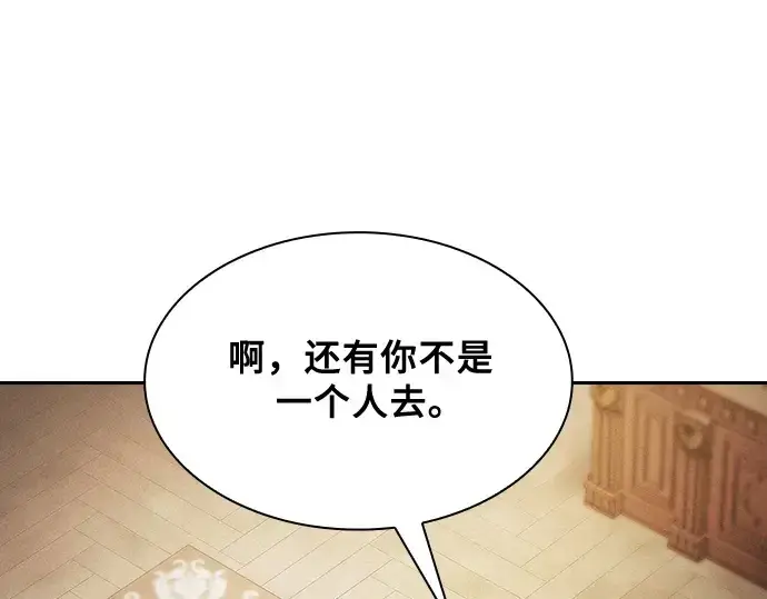 《皇家学院的天才剑豪》第75话图253