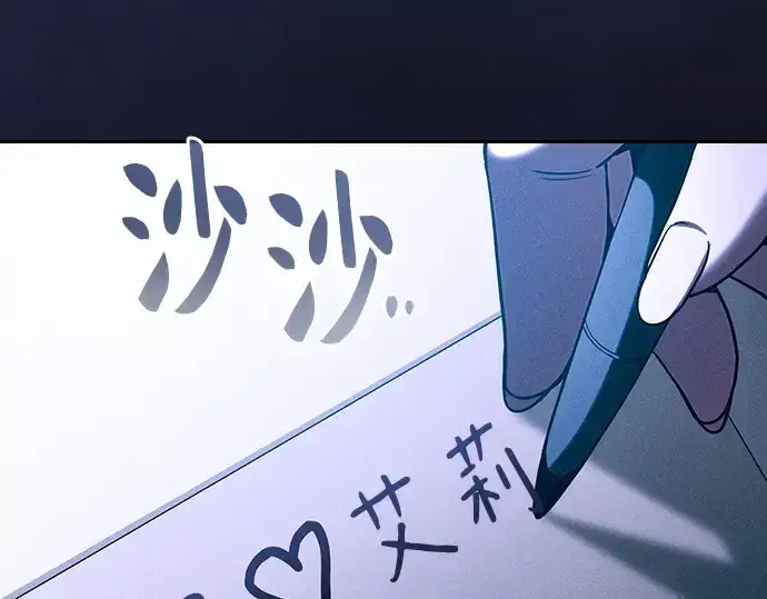 《皇家学院的天才剑豪》第75话图260