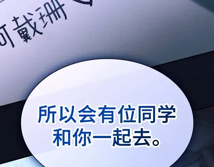 《皇家学院的天才剑豪》第75话图261