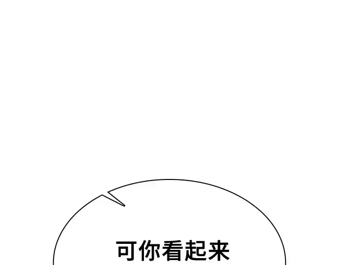 《皇家学院的天才剑豪》第75话图28