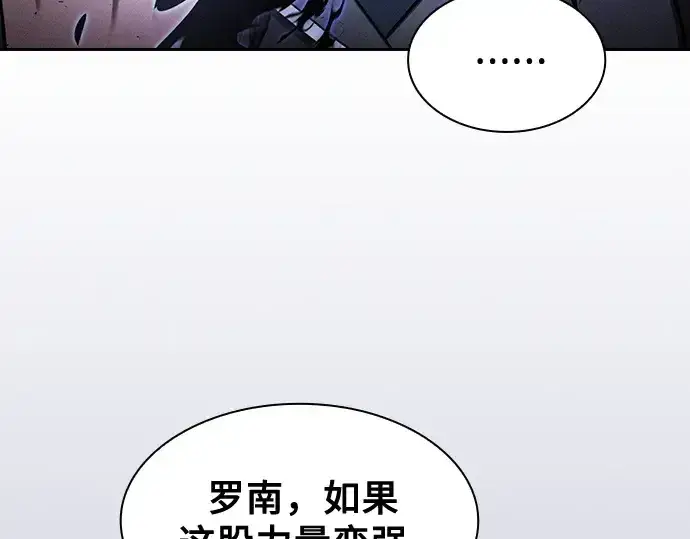 《皇家学院的天才剑豪》第75话图31