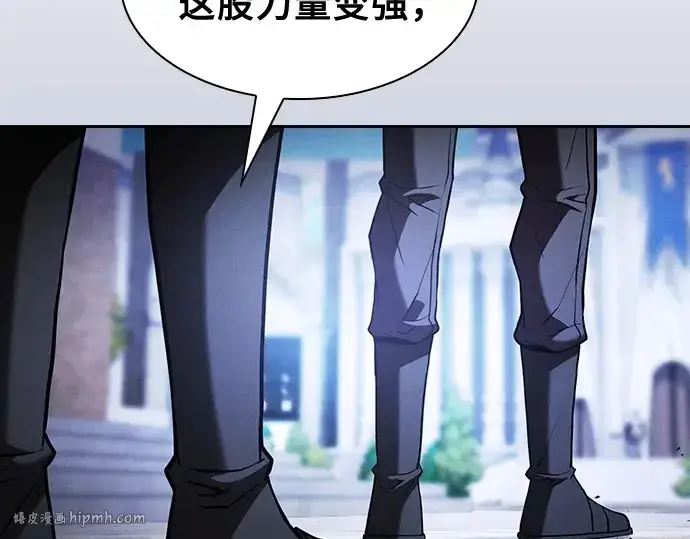 《皇家学院的天才剑豪》第75话图32
