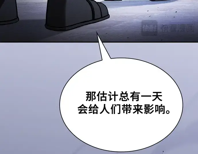 《皇家学院的天才剑豪》第75话图33