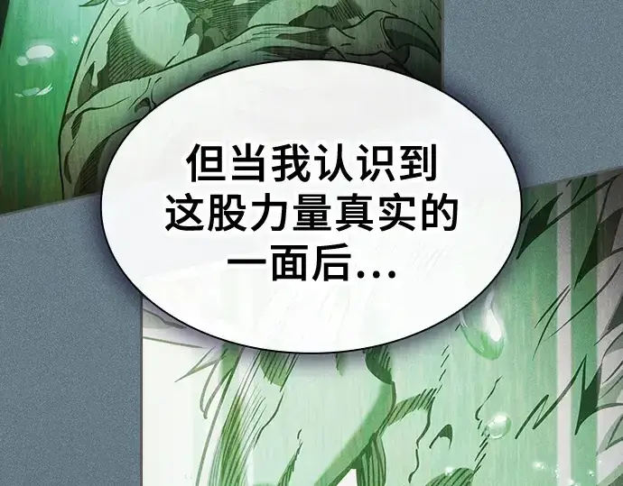 《皇家学院的天才剑豪》第75话图42