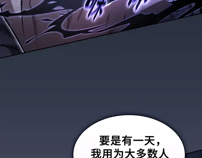 《皇家学院的天才剑豪》第75话图47