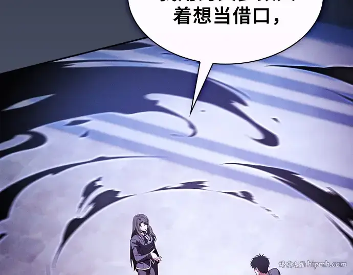 《皇家学院的天才剑豪》第75话图48