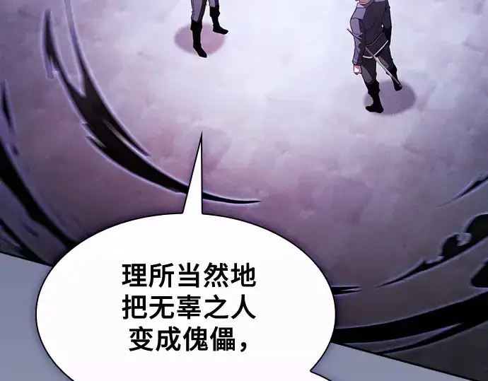 《皇家学院的天才剑豪》第75话图49