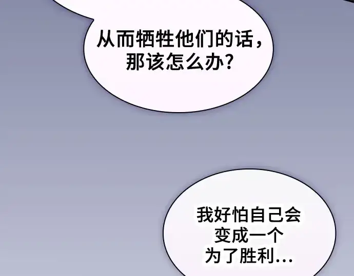 《皇家学院的天才剑豪》第75话图50
