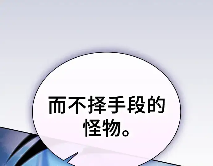 《皇家学院的天才剑豪》第75话图52
