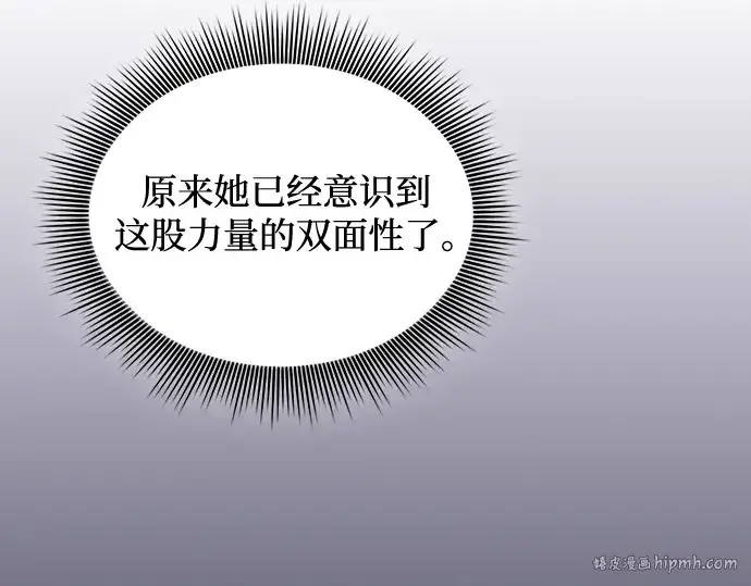 《皇家学院的天才剑豪》第75话图56
