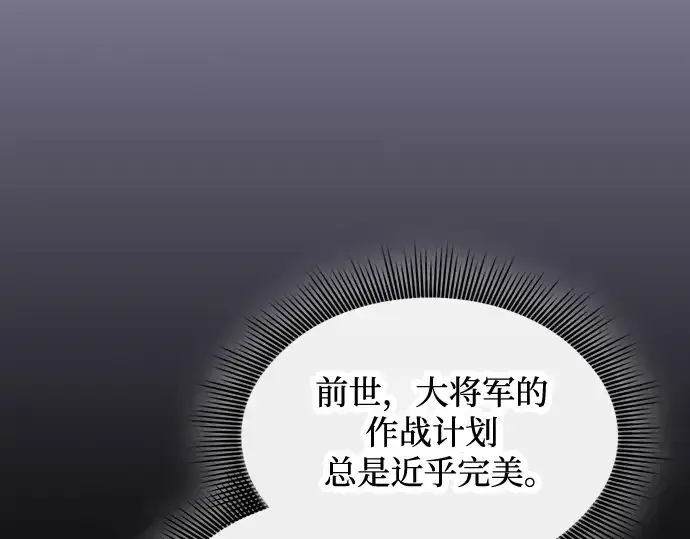 《皇家学院的天才剑豪》第75话图57